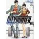 今日からCITY HUNTER<12>(ゼノンコミックス) [コミック]