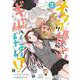 オタクに優しいギャルはいない!?<3>(ゼノンコミックス) [コミック]