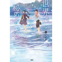 世界一周 エッセイ、旅行ガイド、イラスト小説 9冊セット【世界の知恵が学べる】 世界一周 エッセイ、旅行ガイド、イラスト小説 9冊セット【世界