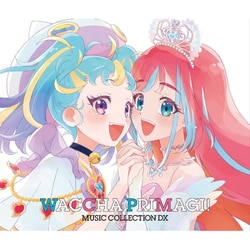ワッチャプリマジ!ミュージックコレクションDX