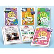 気象予報士に挑戦！お天気クイズ（全4巻セット） [全集叢書]