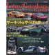 Lotus/Caterham Enjoy File（サンエイムック） [ムックその他]