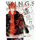 Wings (ウィングス) 2023年 02月号 [雑誌]