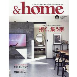 ＆home vol.75（Musashi Mook） [ムックその他]