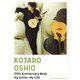 KOTARO OSHIO 20th Anniversary Book My Guitar,My Life [単行本]
