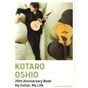 KOTARO OSHIO 20th Anniversary Book My Guitar,My Life [単行本]