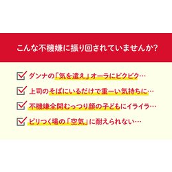 ヨドバシ.com - 「フキハラ(不機嫌ハラスメント)」の正体―なぜ、あの人