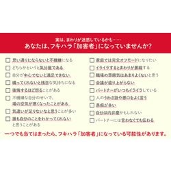 ヨドバシ.com - 「フキハラ(不機嫌ハラスメント)」の正体―なぜ、あの人