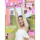 週刊FLASH 2023年 1/17号 (合併号) [雑誌]