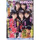 ヤングジャンプ 2023年 1/22号 (合併号) [雑誌]