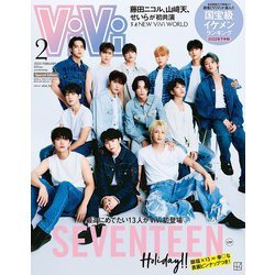 表紙違い版ViVi （ヴィヴィ） 2023年 02月号 [雑誌]