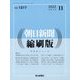 朝日新聞 縮刷版 2022年 11月号 [雑誌]