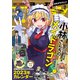 月刊 アクション 2023年 02月号 [雑誌]