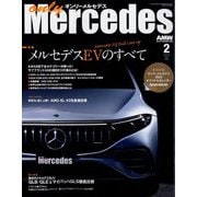only Mercedes （オンリーメルセデス） 2023年 02月号 [雑誌]