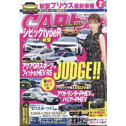 CAR （カー） トップ 2023年 02月号 [雑誌]
