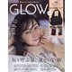 GLOW （グロー） 2023年 02月号 [雑誌]