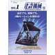 建設機械 2023年 01月号 [雑誌]