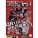 月刊 バスケットボール 2023年 02月号 [雑誌]
