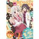 月刊 Comic REX （コミックレックス） 2023年 02月号 [雑誌]