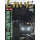 とれいん 2023年 01月号 [雑誌]