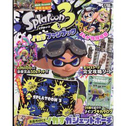Splatoon3ガジェットポーチ＆ブキカタログ付きイカすファンブック テレコロスペシャル 2023年 02月号 [雑誌]