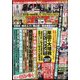 週刊ポスト 2023年 1/6号 (1/1・6合併号) [雑誌]
