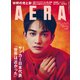 AERA （アエラ） 2022年 12/26号 [雑誌]