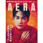 AERA （アエラ） 2022年 12/26号 [雑誌]