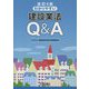 わかりやすい建設業法Q&A 改訂4版 [単行本]