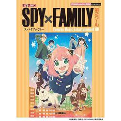 ピアノミニアルバム TVアニメ「SPY×FAMILY」第2クール Yamaha Music Entertainment HD [単行本]
