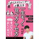 カリスマトレーナーが教える一生モノのヤセ方・食べ方(知的生きかた文庫) [文庫]