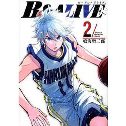 B＆ALIVE（2）(KCデラックス) [コミック]