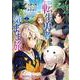 転生勇者の気まま旅（1）(ｶﾞﾝｶﾞﾝｺﾐｯｸｽUP！) [コミック]