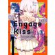 Engage Kiss（1）(ｶﾞﾝｶﾞﾝｺﾐｯｸｽUP！) [コミック]