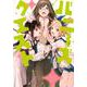 バニーズクエスト（2）(ヤンマガKCスペシャル) [コミック]