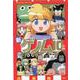 新ゲノム 10（メガストアコミックス） [コミック]