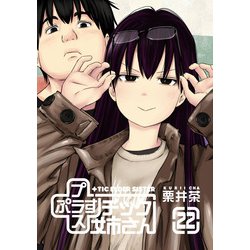 ヨドバシ.com - +チック姉さん(プラスチック姉さん) 22（ヤング