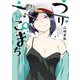 つりこまち（4）(ﾔﾝｸﾞｶﾞﾝｶﾞﾝｺﾐｯｸｽ) [コミック]