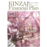 ＫＩＮＺＡＩ　Ｆｉｎａｎｃｉａｌ　Ｐｌａｎ　Ｎｏ．４５５　１月号<№４５５　１月号> [単行本]