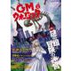 GMウォーロック VOL.8 [単行本]