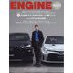 ENGINE （エンジン） 2023年 03月号 [雑誌]