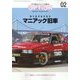 Option （オプション） 2023年 02月号 [雑誌]