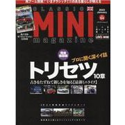 クラシックミニマガジン Vol.64（メディアパルムック） [ムックその他]