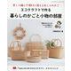 エコクラフトで作る暮らしのかごと小物の部屋（レディブティックシリーズ） [ムックその他]