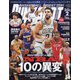 DUNK SHOOT （ダンクシュート） 2023年 02月号 [雑誌]