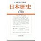 日本歴史 2023年 01月号 [雑誌]