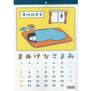 まぬけなこよみ(朝日文庫) [文庫]
