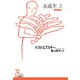 未成年〈3〉(光文社古典新訳文庫) [文庫]