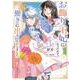 お飾り王妃になったので、こっそり働きに出ることにしました ～うさぎがいるので独り寝も寂しくありません！～３<3>(フロース　コミック) [コミック]
