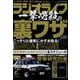 ラジオライフ 2023年 02月号 [雑誌]